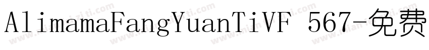 AlimamaFangYuanTiVF 567字体转换